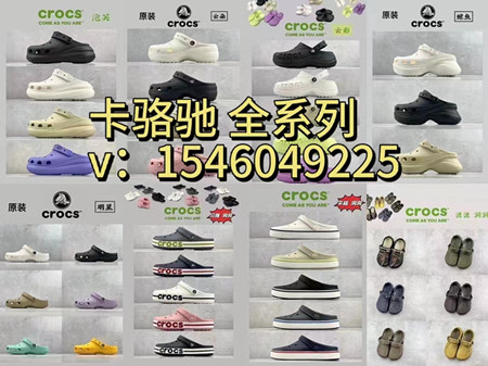 如何鉴别CROCS鞋子的真假？170+与正品的对比
