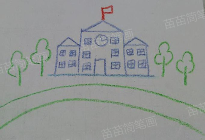 如何绘制简单又漂亮的学校简笔画
