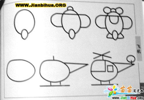 飞机简笔画教程：9步学会画飞机